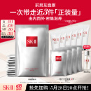 SK-II前男友面膜10片抗皱补水sk2化妆品全套护肤品套装生日礼物skii