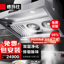 德玛仕（DEMASHI）商用油烟净化一体机油烟商用不锈钢烟罩抽油烟机低空大吸力油烟净化器LZY-YT-J2400