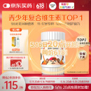 善存（Centrum）多种复合维生素片vc青少年11-17岁补钙铁锌维生素b族d3