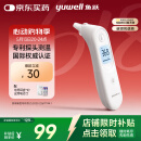鱼跃(yuwell)红外耳温计YHT101耳温枪入耳式医用温度计电子体温计