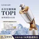 金茉（GEMO）【真机构水光】复配水光炮抗衰美容自打仪器院线同款配方家用水光针原液W10