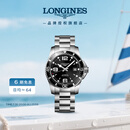 浪琴（LONGINES）瑞士手表 康卡斯潜水系列 机械钢带男表L37424566