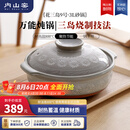 内山窯日本进口宽口砂锅煲汤锅炖锅家用煮粥耐高温不开裂燃气灶沙锅3.2L