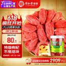 同仁堂品牌 北京同仁堂 特级红枸杞子200g正宗宁夏正品拒绝硫磺 