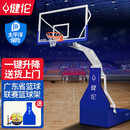 健伦篮球架室内比赛标准篮球框架可移动升降电动液压 可安装