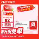【原研药】安达唐 达格列净片 10mg*30片/盒
