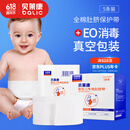 贝莱康(Balic) 婴儿肚脐带新生儿护脐带 全棉纱布真空消毒独立装5片装