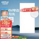 欧普（OPPLE） 集成吊顶led 铝扣板天花板格栅平板灯嵌入式厨房灯厨卫灯 锦悦【1.5mm极窄边】36瓦白光 防潮防锈抗油污