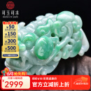可玉可求保价618 孤品翡翠貔貅手把件 冰底油绿色玉貔貅 男款玉石把玩 款四 F3100z