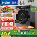 海尔（Haier）滚筒洗衣机全自动10公斤懒人家用家电国家补贴20% 云溪3.0直驱洁净 XQG100-BLDE583HU1