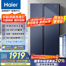 海尔（Haier）618升风冷无霜对开门冰箱双开门电冰箱家用一级能效超薄大容量BCD-618WGHSSEDBL国家补贴20%