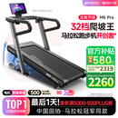 易跑YPOO马拉松跑步机家庭用爬坡度高端健身房折叠智能运动器材M5 Pro马拉松-爬坡版LED屏/32档坡度