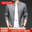 GUYN高端品牌秋冬新款男士针织开衫厚款立领拉链提花毛衣外套 灰色 灰色 M 48/105建议90-120斤