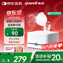 鱼跃（Yuwell）家用雾化器儿童雾化机成人老人医用压缩式空气雾化器405C国家补贴