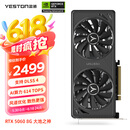 盈通（yeston）GeForce RTX 5060 8GB GDDR7 大地之神 电竞光追游戏AI智能学习电脑独立显卡