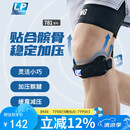 LP781髌骨带护膝髌腱稳固加压束缚带跑步运动防护 均码