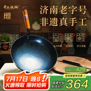 章丘铁锅舌尖上的中国手工锻打物理不粘锅熟铁炒锅无涂层铁锅32cm