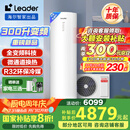 海尔（Haier）智家出品Leader 空气能热水器家用300升热泵电辅包安装变频一级能效节能增容大水量  LKF300-PF7U1
