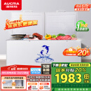澳柯玛（AUCMA）560升家用商用大容量冰柜 卧式囤货大冰箱 冷藏冷冻转换单温顶开门冷柜 BC/BD-560TC 国家补贴