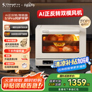 长帝（changdi）【国家补贴】家用风炉电烤箱专业烘焙多功能大容量40升平炉一体机正反转风机多层同烤 大白鲸S1pro