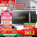 美的（Midea）微碳微波炉烤箱一体机900w微波1000w烧烤平板光波速热23L容量变频臻彩荧幕 （C32）