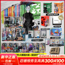 【亲签版/普通版可选】一人之下漫画 全套17册 异人之下漫画书罗天大醮篇+碧游村篇 单本套装可选 正版米二著异人之下电影电视剧同名动漫原著人 一人之下漫画全17册 1-323话