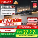 方太（FOTILE）V1S-G抽吸排油烟机 顶侧一体0缝真平嵌 大吸力28风量 国家补贴20% 灰色V1S-G （可搭配燃气灶）