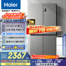 海尔（Haier）539升十字四开双开门风冷无霜家用电冰箱一级能效500升级款家电国家补贴20%BCD-539WGHTDEDH9U1