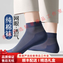 CAILV KERINI轻奢品牌男士袜子男夏季薄款纯棉短袜防臭吸汗透气网纱夏天男袜 纯棉短筒款：蓝色 6双 均码 【39-44】