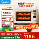 美的小贝壳2.0烤箱P40pro风平炉一体家用多功能/水雾补湿/PID3.0控温/多层同烤免预热 Pro