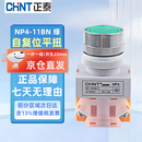 正泰（CHNT）自复位按钮开关 NP4-11BN 绿色 平头一常开一常闭 工厂启动停止按钮 22mm安装口径