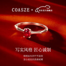 蔻诗哲 COASZE【鸿竹】红宝石戒指女18k金鸽血红宝石送女友 红宝石戒指 0.53克拉