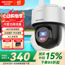 HIKVISION海康威视4G摄像头终身免流量400万家用AI人形检测监控器360度夜视全景室外户外内置无限流量Q1S4M
