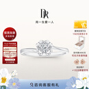 DR现货雪吻求婚钻戒K金/铂金BELIEVE经典款 结婚钻石戒指节日礼物 【仅售现货】6分H色SI1*白18K金