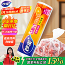 妙洁中号保鲜袋100只 点断式塑料食品袋子厨房超市