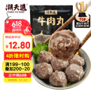 潮夫道牛肉丸潮汕手打250g 火锅食材关东煮丸子丸料空气炸锅生鲜麻辣烫