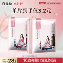 百雀羚（PECHOIN）小雀幸紧弹新颜润泽面膜10片品质国货七夕情人节礼物