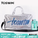 TOSWIM拓胜游泳包干湿分离男女防水收纳包斜跨背包健身运动包 银昼幻想