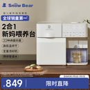 小白熊SnowBear消毒柜婴儿定量泡奶机恒温壶二合一消毒烘干一体机喂养台5069