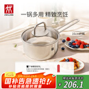 双立人（ZWILLING）奶锅汤锅不锈钢无涂层宝宝辅食锅泡面锅一人小煮锅Nova plus16cm