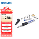 DREMEL2000-7 多功能瓦斯电烙铁工具组套装 琢美 博世旗下