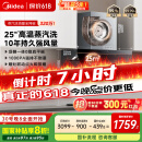 美的（Midea）【AK5pro升级款25风量】抽吸排油烟机变频顶侧一体自清洁高温蒸汽洗齐平橱柜1000Pa静压国家补贴