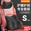 慧多多汽车头枕腰靠套装靠背腰垫托车用颈枕开车护腰久坐座椅神器主驾驶