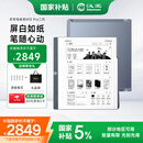 汉王（Hanvon）【新品】手写电纸本N10Pro二代10.3英寸电子书阅读器墨水屏电纸书笔记本智能办公本平板电脑128G
