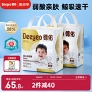德佑婴儿一次性隔尿垫92片33*45cm护理垫姨妈垫不可洗尿垫