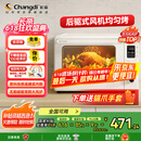长帝（changdi）【国家补贴】家用风炉平炉电烤箱42升大容量智能菜单多功能炸烤一体机搪瓷内胆猫小易pro