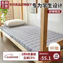 无印工坊無印良品织物旗下床垫宿舍单人床褥子90x190cm学生上下铺保护垫灰