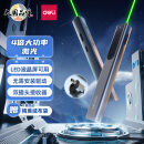 得力(deli)激光笔 绿光大功率翻页笔 大型会议指示 LED液晶屏幕布适用 大讲堂激光翻页笔2812