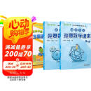 高思学校竞赛五年级套装（导引+课本）（全三册）新概念奥林匹克数学丛书
