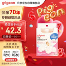 贝亲乳头保护 乳盾 蝶翼型 超薄贴合 两只装 S码 QA66 附透明收纳盒
